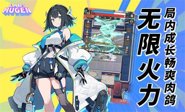 LAB MUGEN LAB MUGEN
