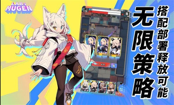 LAB MUGEN LAB MUGEN