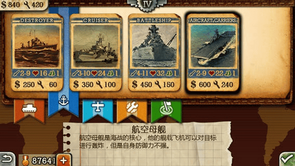 世界征服者2官方版 世界征服者2官方版