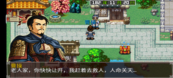 三国大时代2上帝版 三国大时代2上帝版