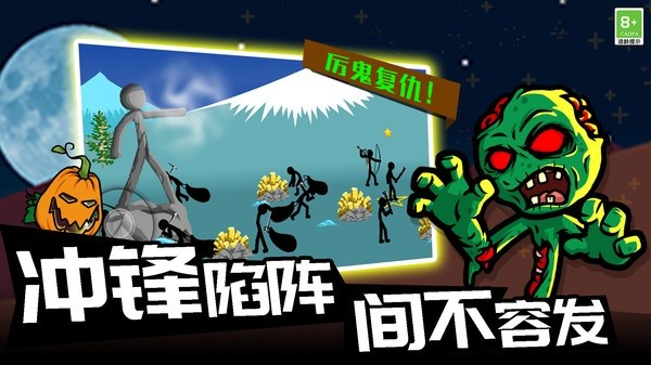 火柴人传奇战争 火柴人传奇战争