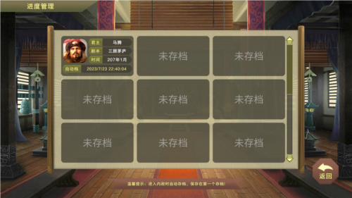 蜀汉宏图3无限国库版