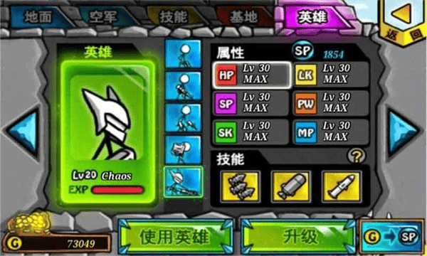 卡通战争2中文汉化版
