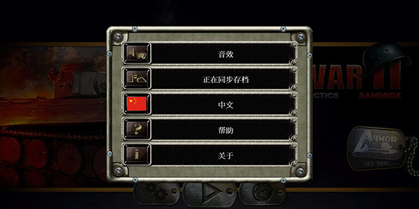 战略与战术 战略与战术