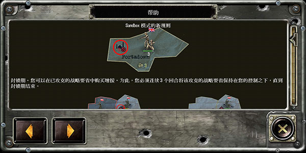 战略与战术 战略与战术