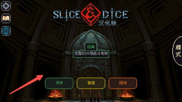骰子与砍杀中文版 骰子与砍杀中文版