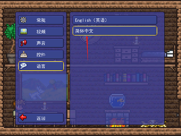 植物大战僵尸泰拉瑞亚模组