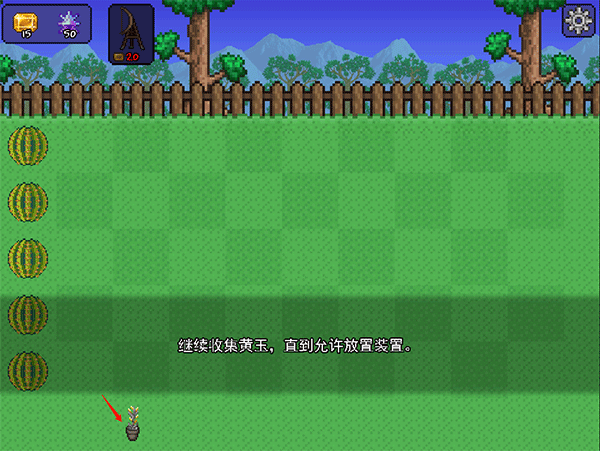 植物大战僵尸泰拉瑞亚模组