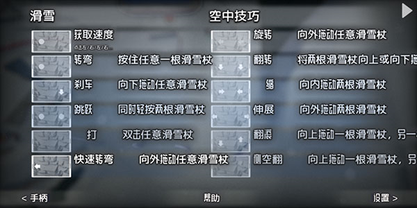 高山滑雪模拟器完整版图片10