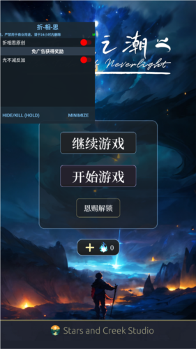 无光之潮折相思版