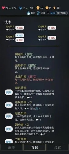 无光之潮折相思版图集展示