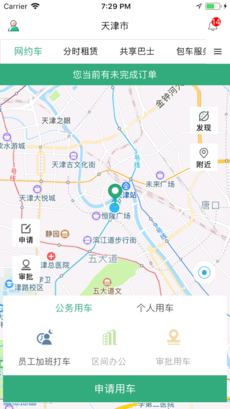 e约车图集展示