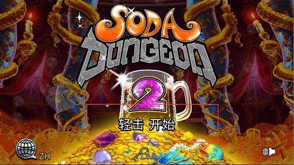 苏打地牢2图片5