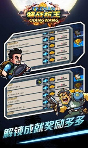 特战枪王图集展示