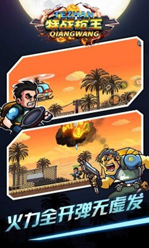 特战枪王图集展示