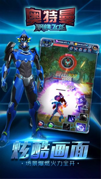 奥特曼钢铁飞龙图集展示