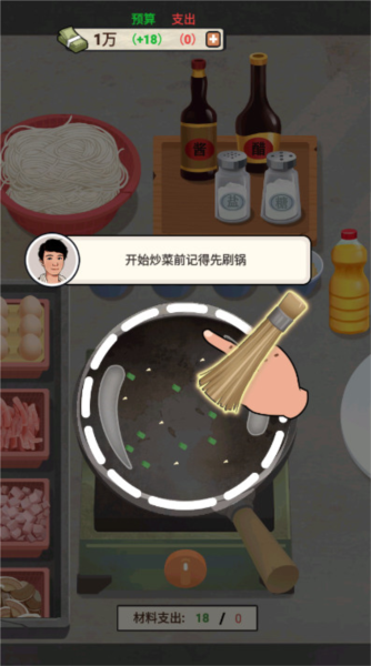 老六大排档无限金币