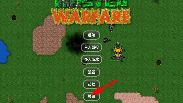 铁锈战争红警3模组无限金币版 铁锈战争红警3模组无限金币版