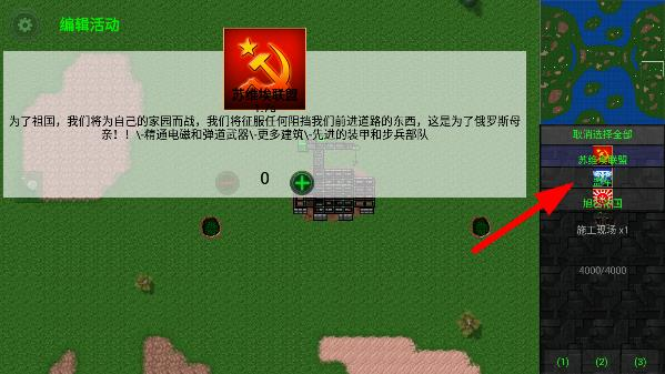 铁锈战争红警3模组无限金币版 铁锈战争红警3模组无限金币版