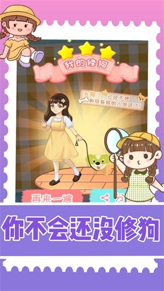 拼图我超强图集展示