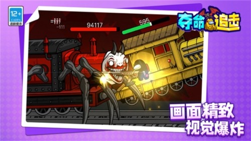 夺命追击图集展示