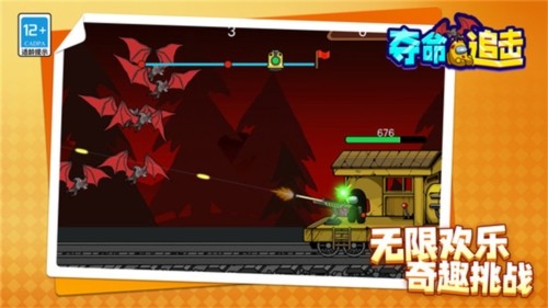 夺命追击图集展示