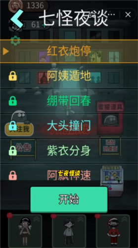 猛鬼宿舍蜜獾锦囊地图版 猛鬼宿舍蜜獾锦囊地图版