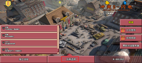 冲突2闪电图片3