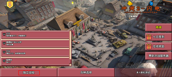 冲突2闪电图片5