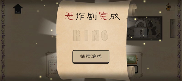 愤怒的国王去广告版16