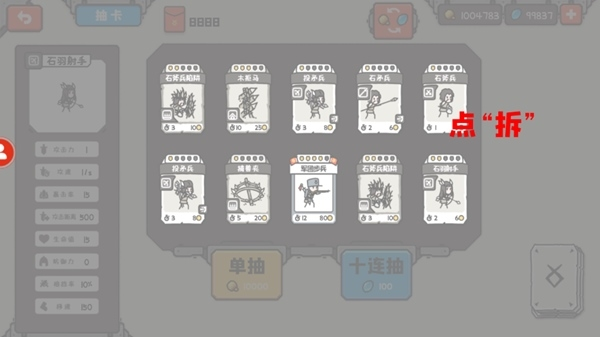 穿越时空之战内置修改器最新版 穿越时空之战内置修改器最新版