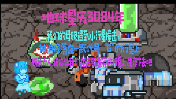 异星之旅 异星之旅