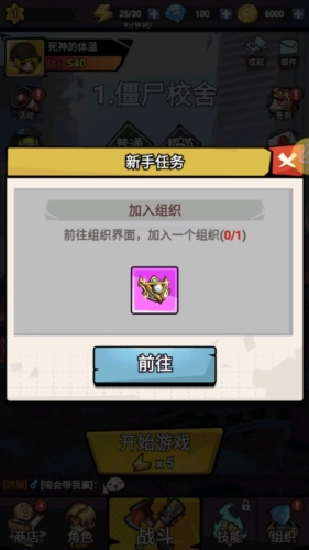 恶战最终防线无广告版 恶战最终防线无广告版