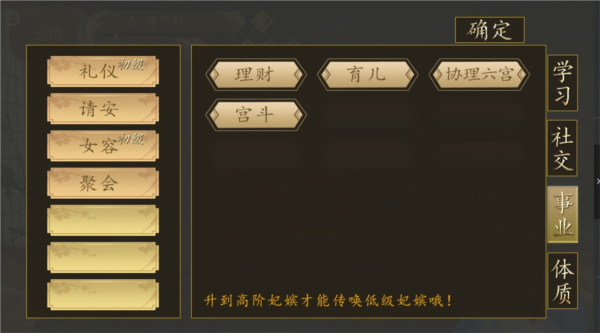 开局一秀女图片2