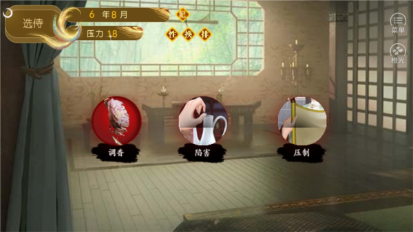 开局一秀女完结版图集展示