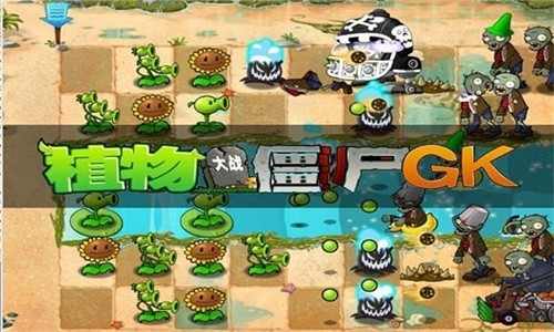 植物大战僵尸鬼王版 植物大战僵尸鬼王版