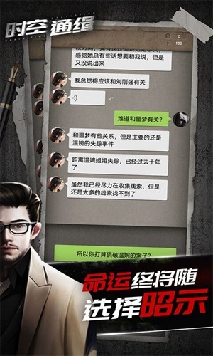 时空通缉图集展示