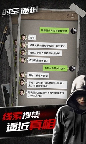 时空通缉图集展示