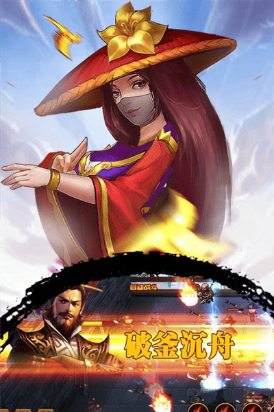我在三国当主公 我在三国当主公