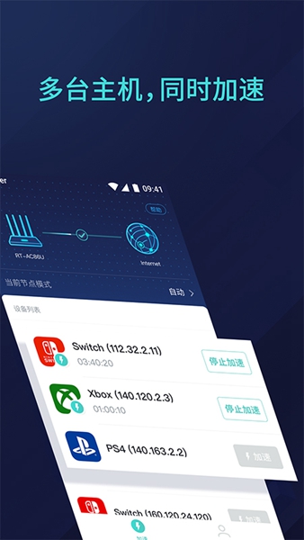 UU主机加速图集展示