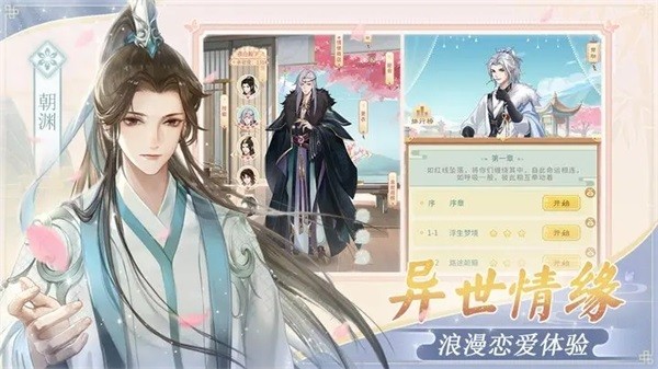 仙与仙游图集展示