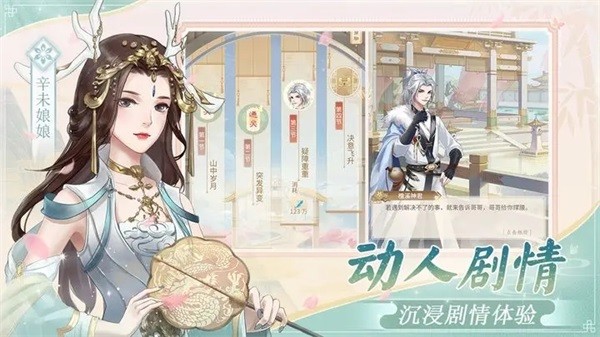 仙与仙游图集展示