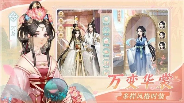 仙与仙游图集展示