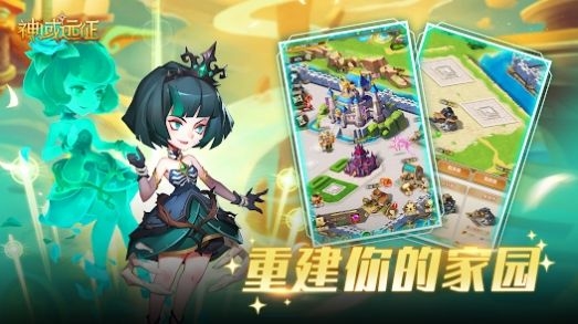 神域远征:英雄无敌 神域远征:英雄无敌