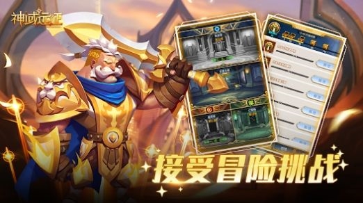 神域远征:英雄无敌 神域远征:英雄无敌