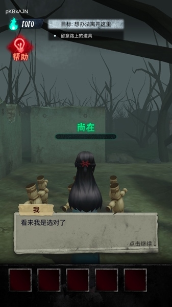 背后有诡图片10