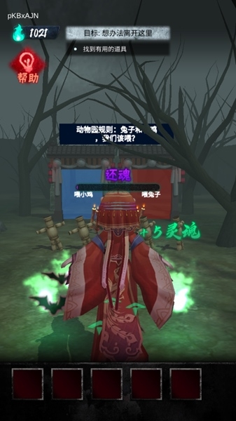 背后有诡图片11