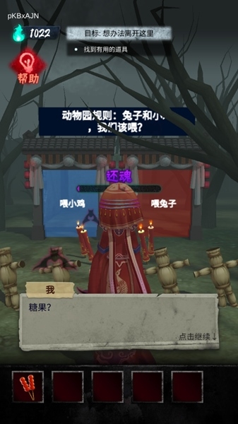 背后有诡图片12