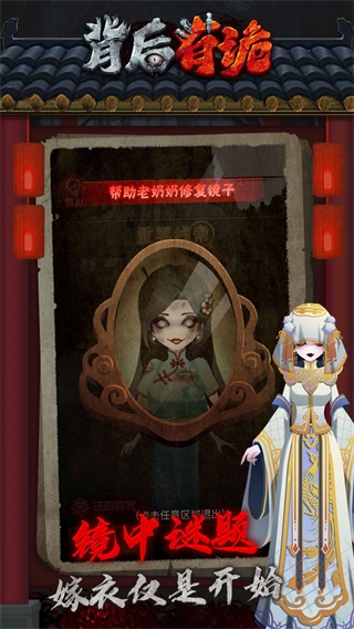 背后有诡去广告版图集展示