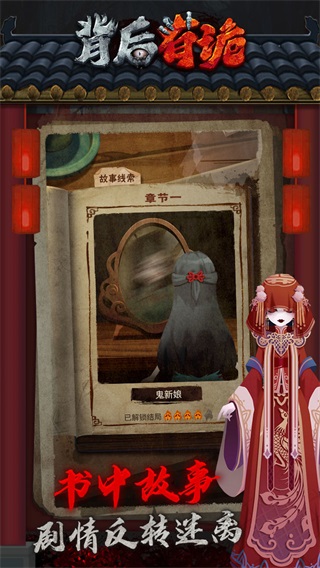 背后有诡去广告版图集展示